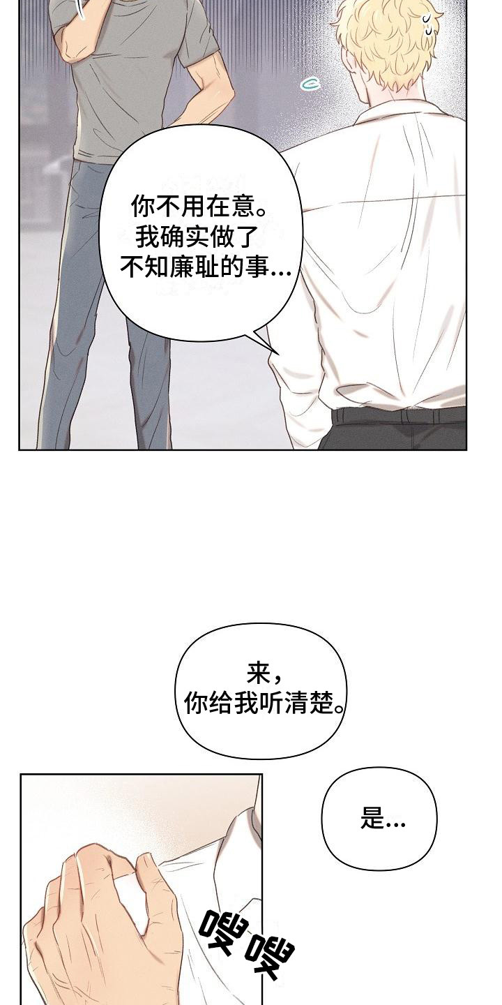 长官给军统女特工上课漫画,第8话3图