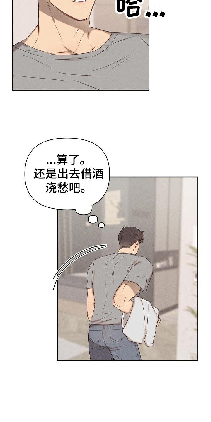 长官意志漫画,第7话1图