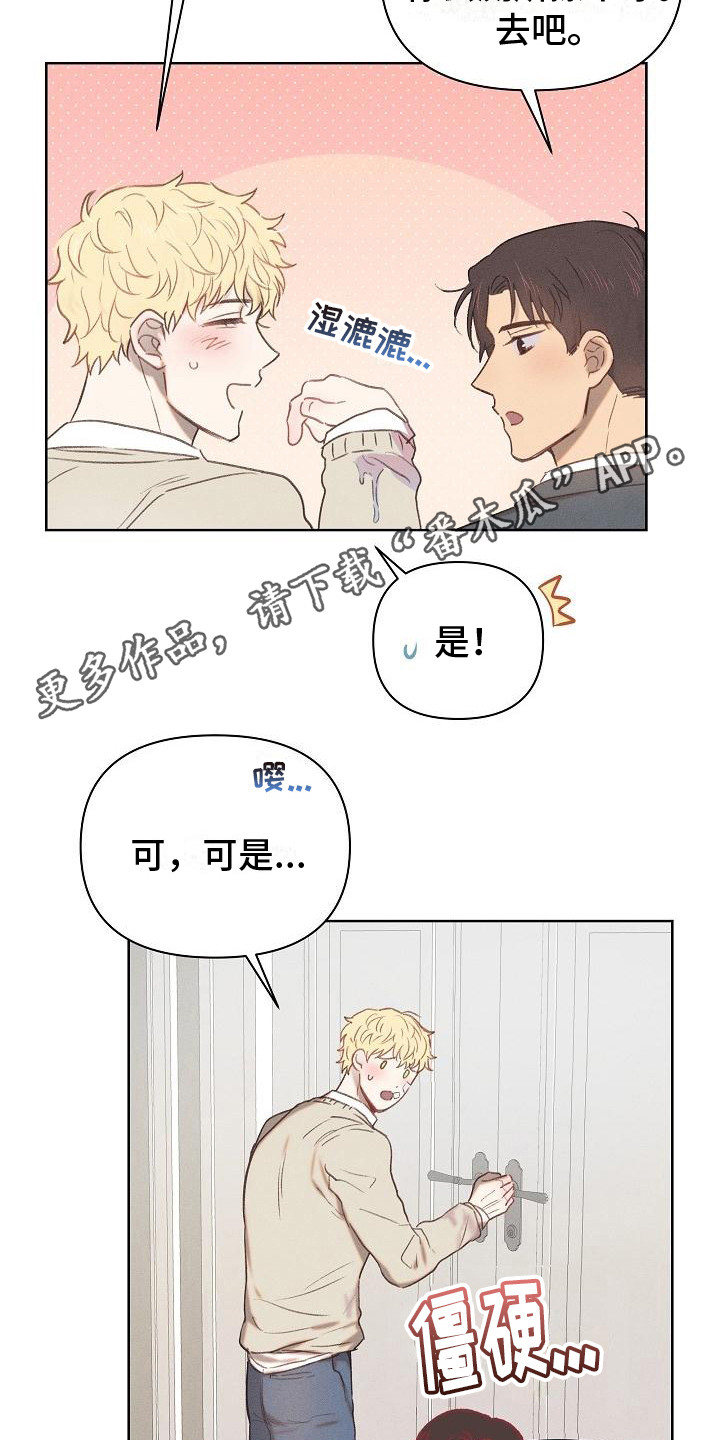 长官不可以大结局动漫漫画,第10话5图