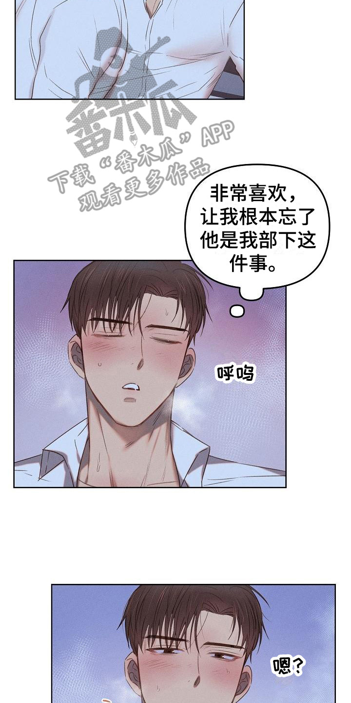 长官不可以双男主合集漫画,第6话2图