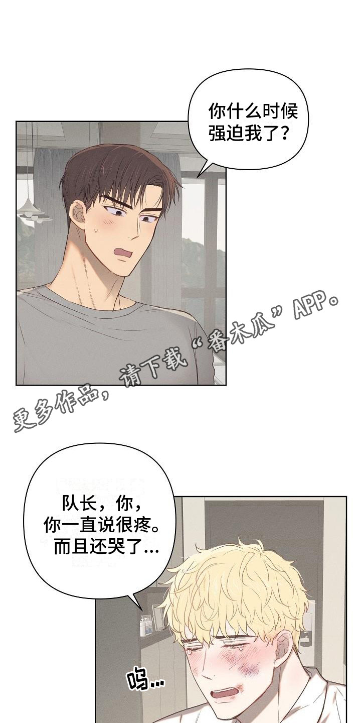 长官不可以画涯在一耽叫什么漫画,第8话5图