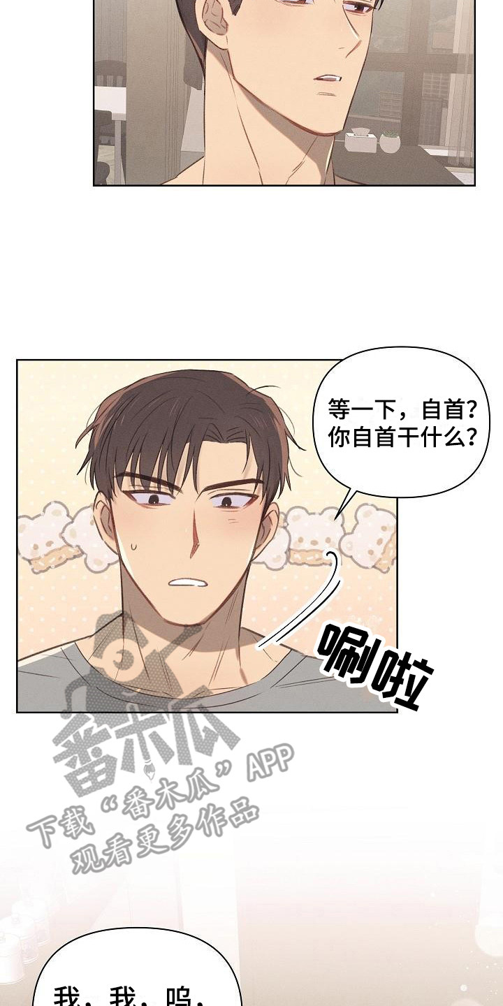 长官不可以漫画,第8话2图