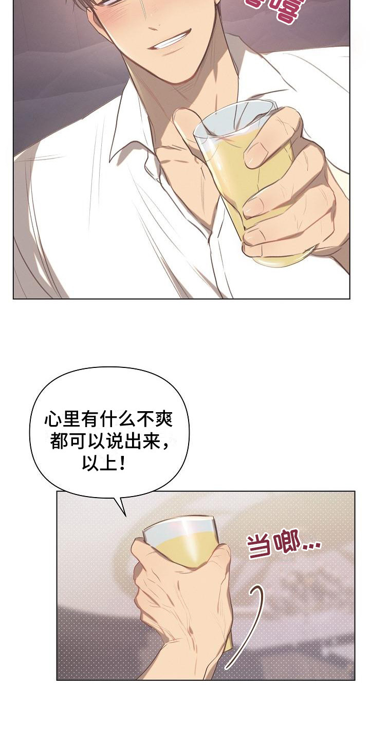 长官不可以txt下载漫画,第1话5图