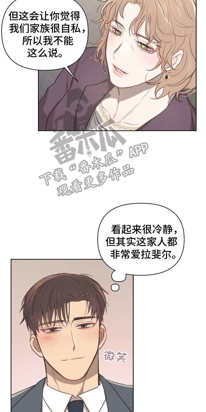 长官有令新婚不熄灯免费阅读全文漫画,第10话2图