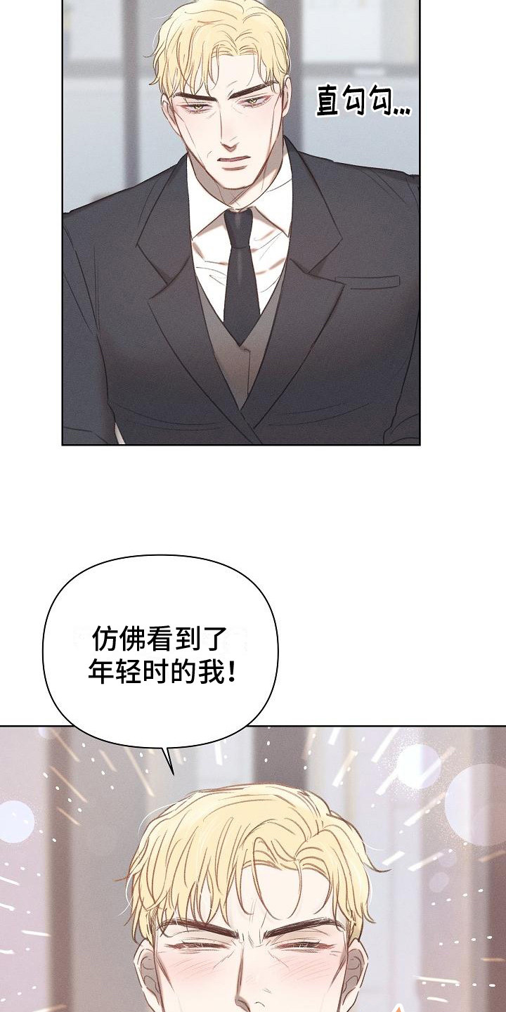 长官意志漫画,第10话1图