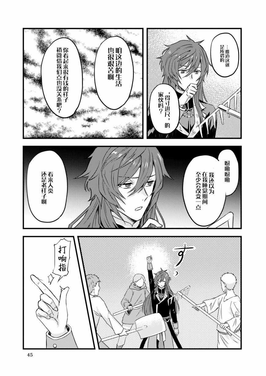 被要求把婚约者让给妹妹漫画,第4话1图