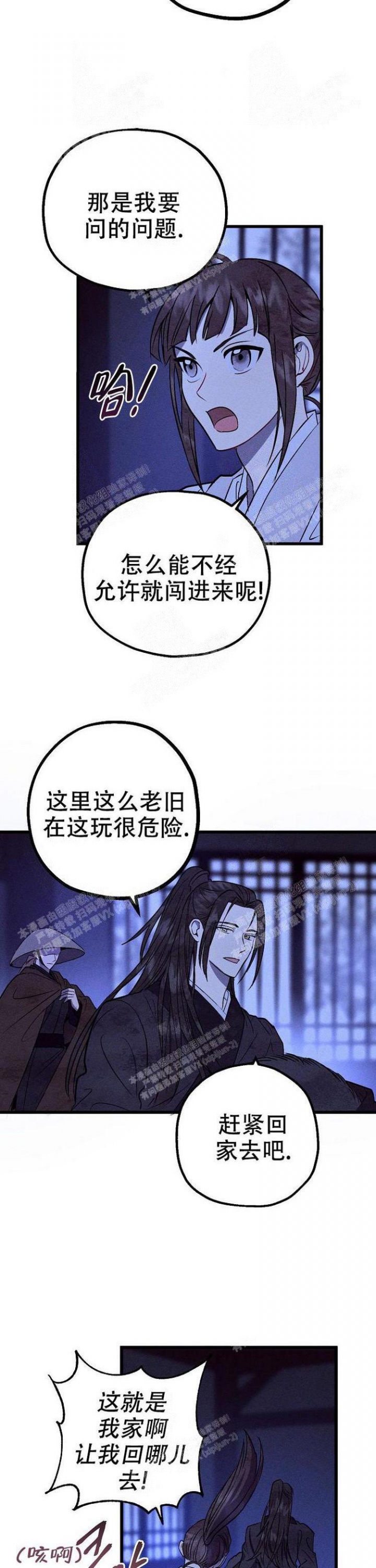 小白船歌曲漫画,第6话3图