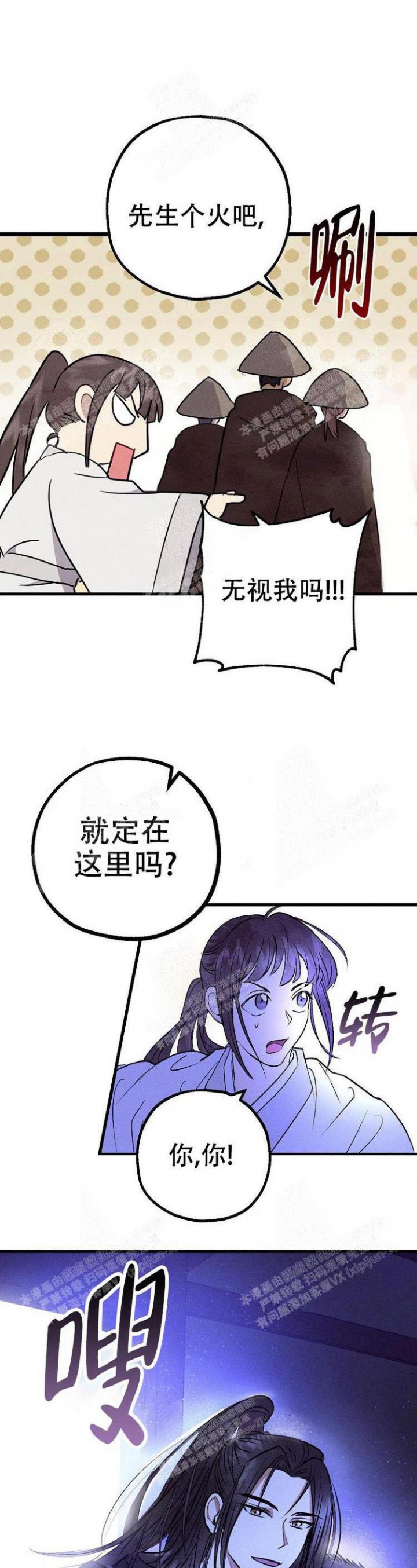 小白传输文件不能传文件漫画,第6话1图