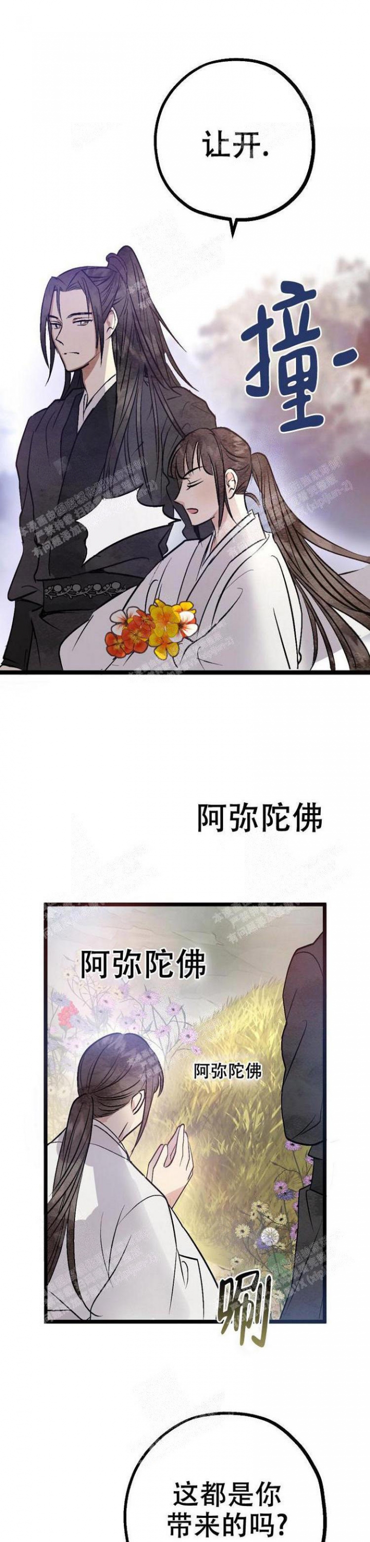 小白船ppt课件漫画,第7话1图