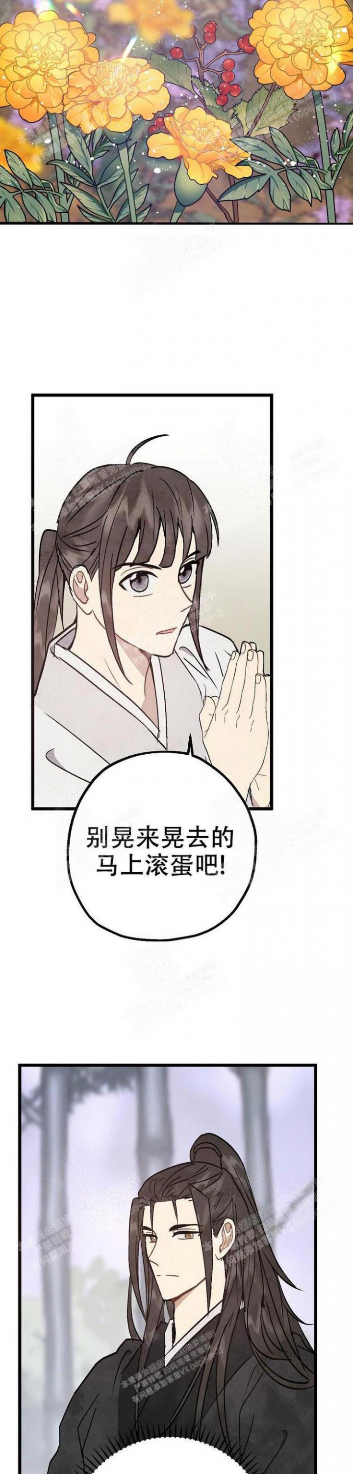 小白船ppt课件漫画,第7话3图