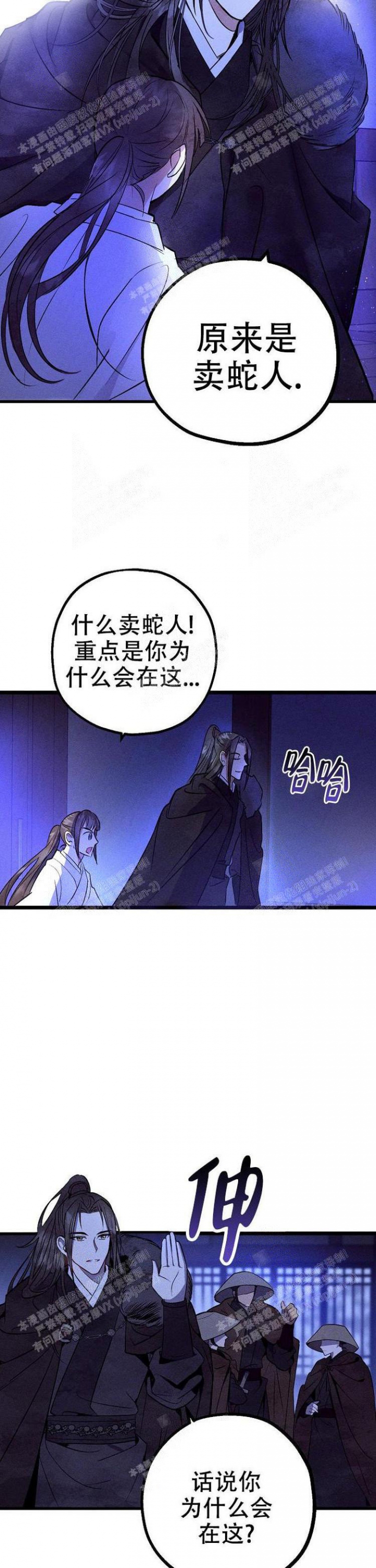 小白船歌曲漫画,第6话2图