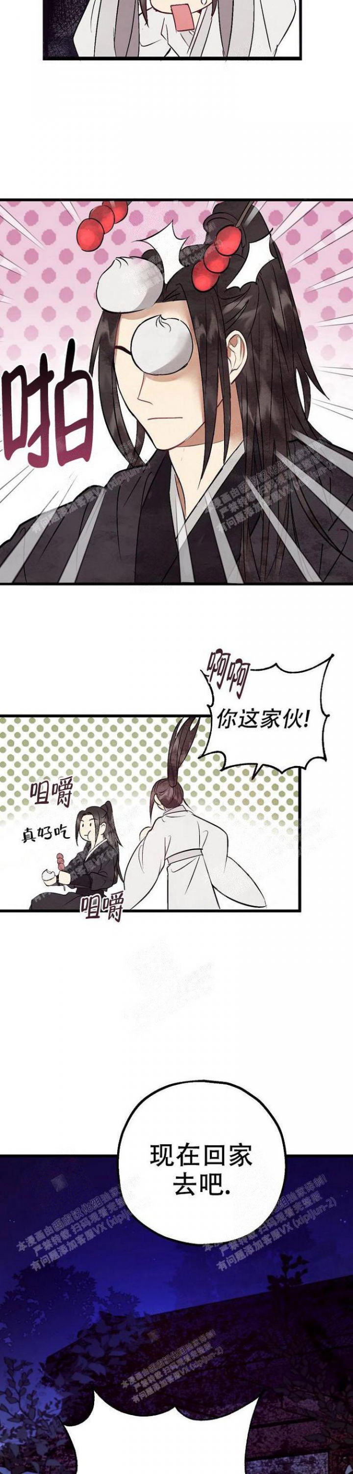 小白船歌曲漫画,第6话5图