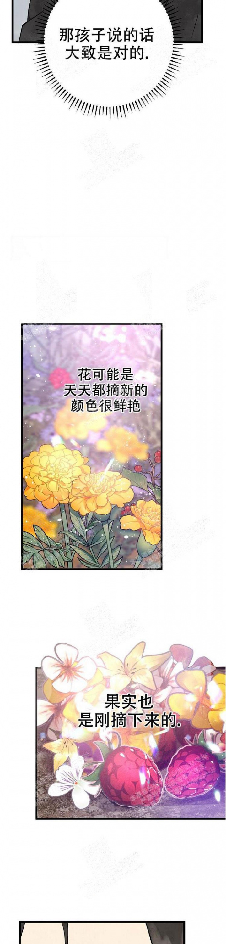 小白船ppt课件漫画,第7话4图