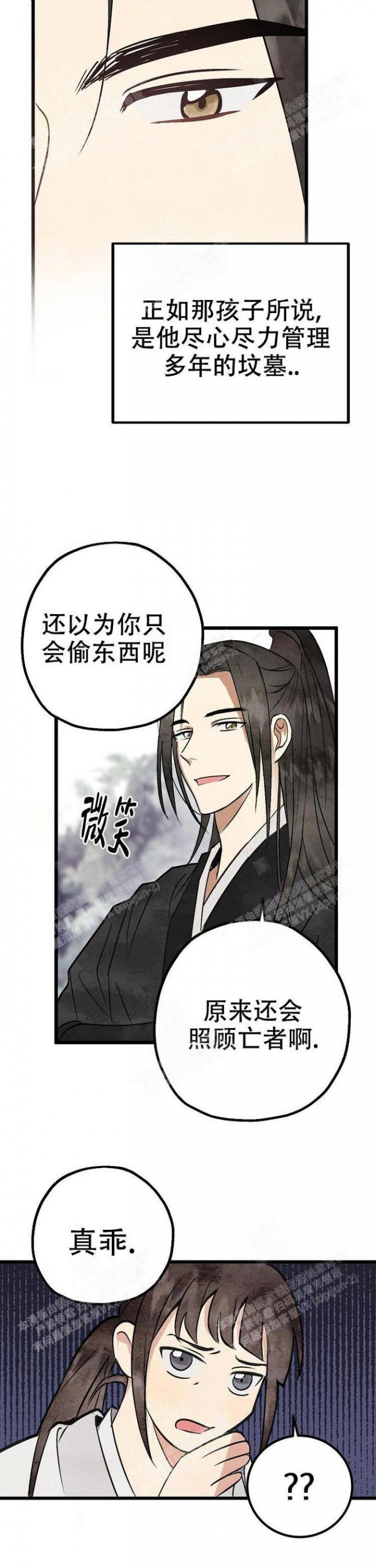 小白船ppt课件漫画,第7话5图