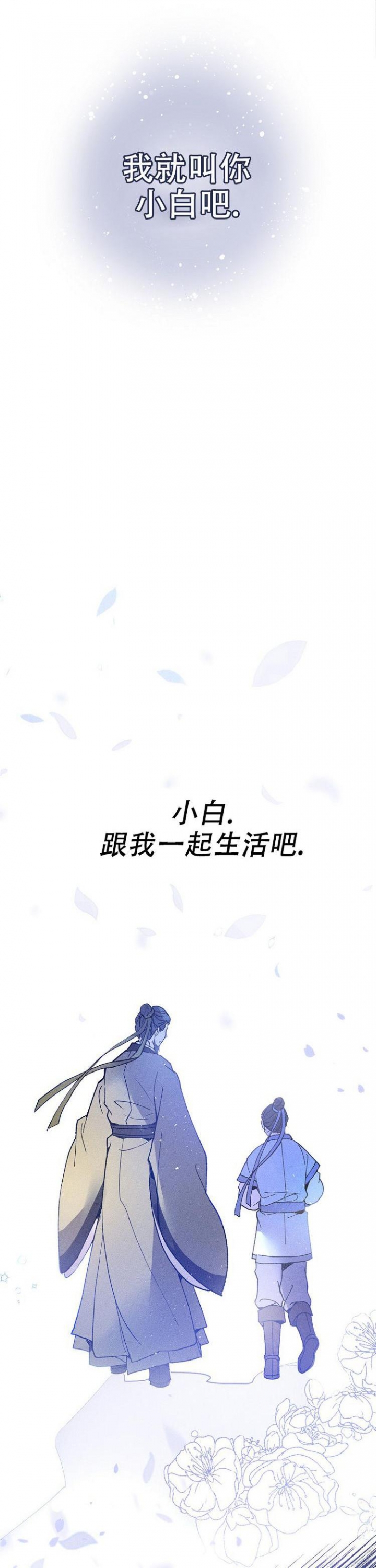 小白船视频漫画,第1话4图