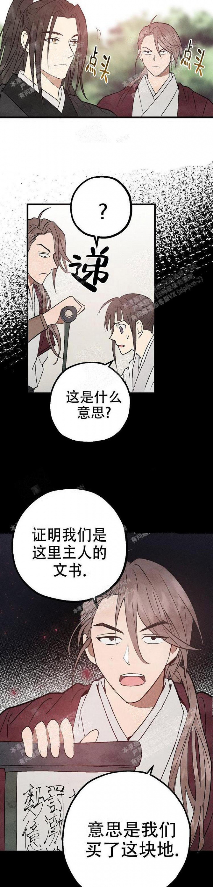 小白船ppt课件漫画,第10话4图