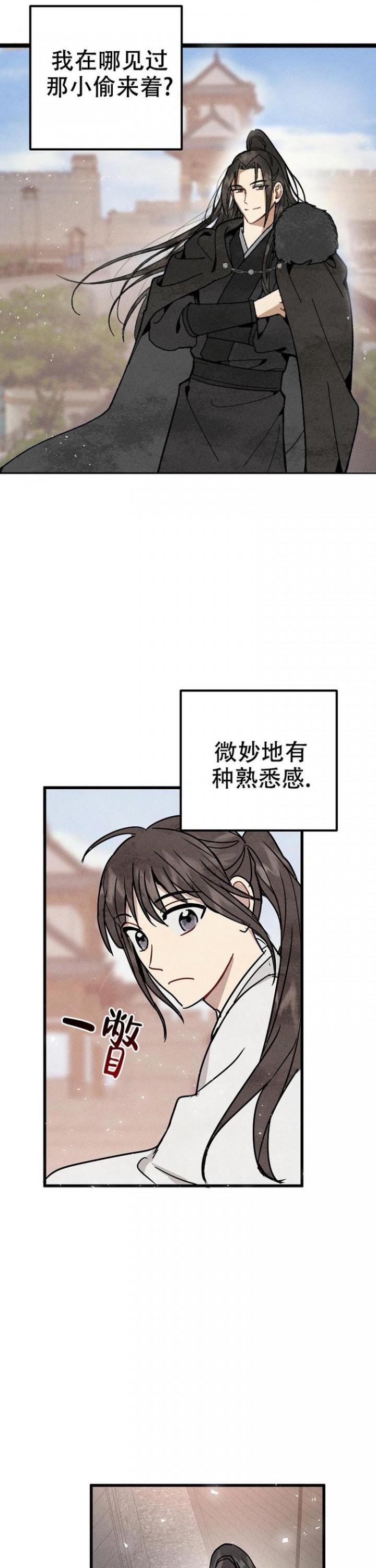 小白船歌曲漫画,第3话3图