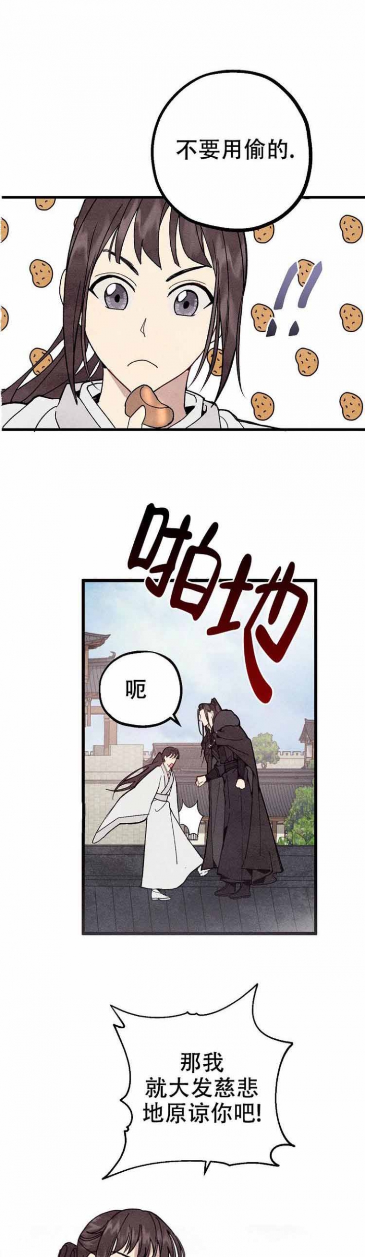 小白船ppt课件漫画,第3话1图