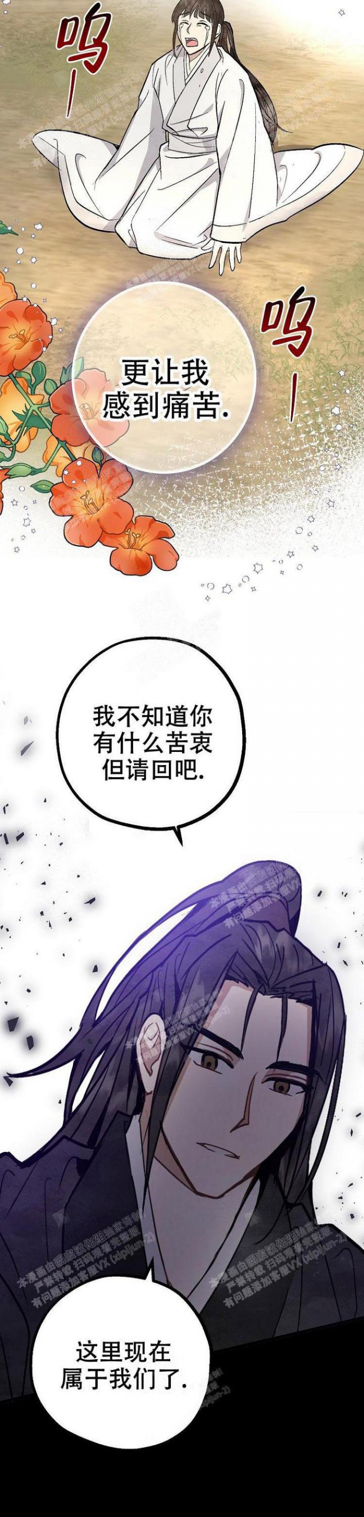 小白船完整版漫画,第10话2图