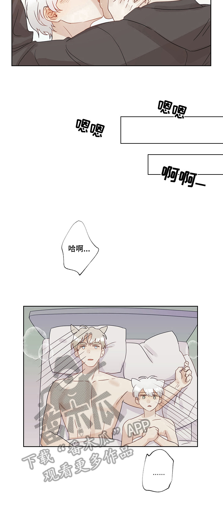 婚姻话事人漫画,第9章：打主意（第一季完结）2图