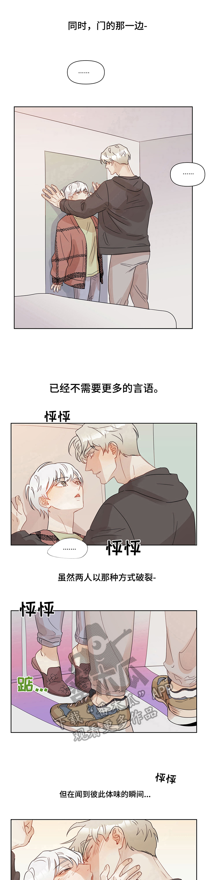 婚姻话事人漫画,第9章：打主意（第一季完结）1图