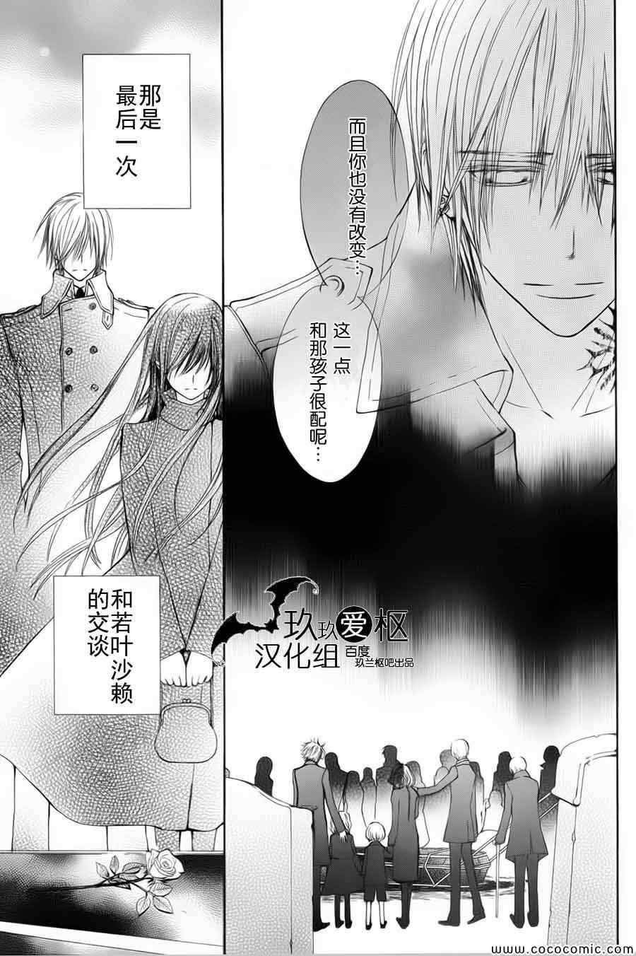 吸血鬼骑士漫画,特别篇4图