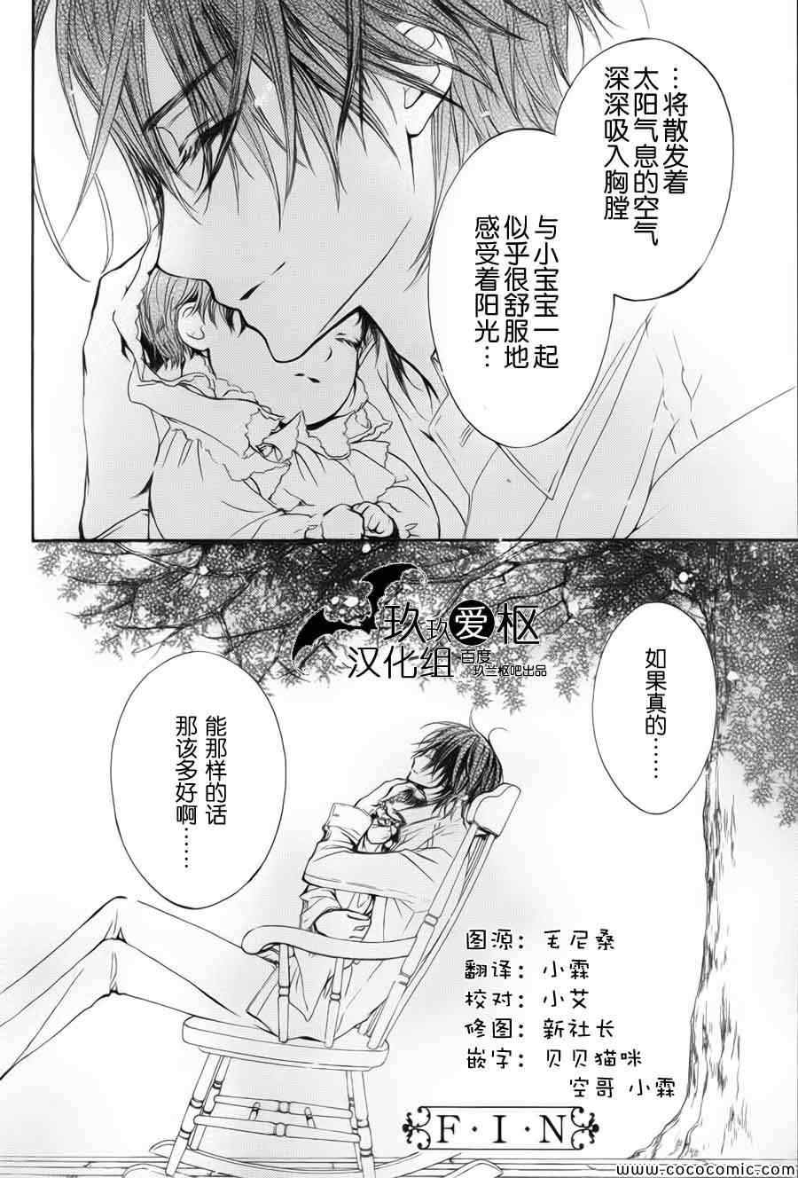 吸血鬼骑士漫画,特别篇2图