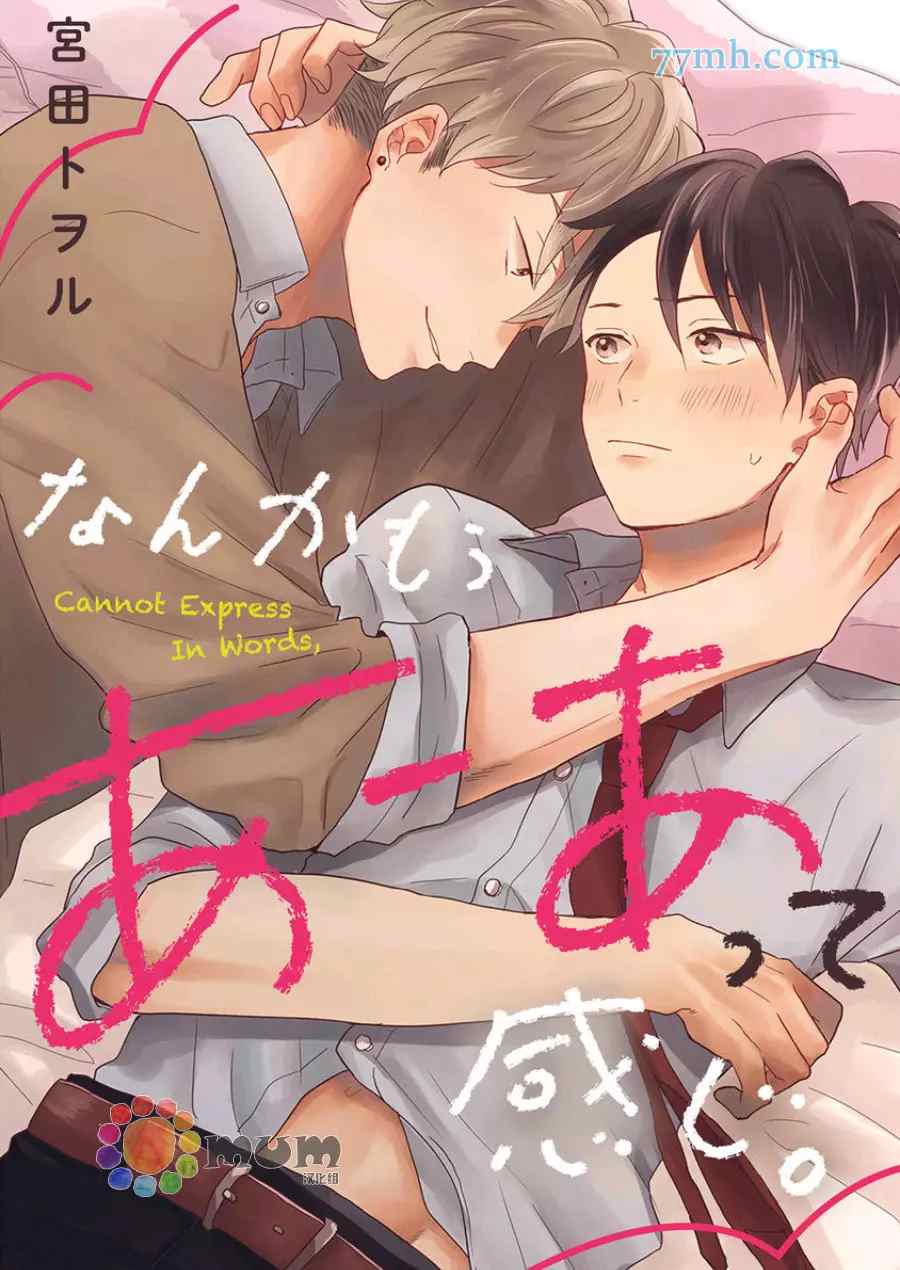 感觉已经无所谓了漫画,第3话1图