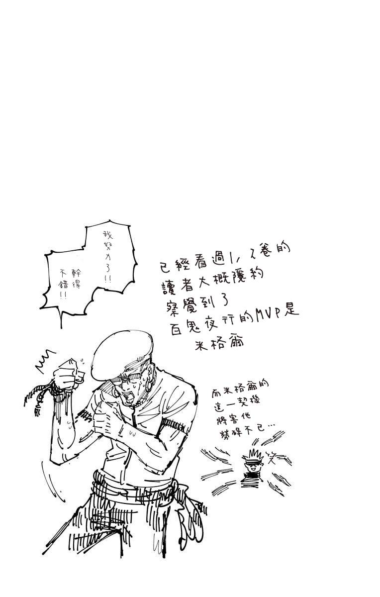 单行本附录3