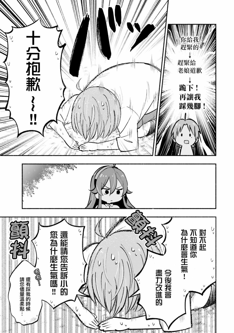 无职转生短篇集：艾莉丝篇漫画,第9话2图