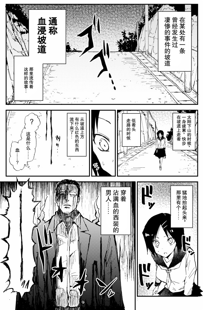 100％除灵的男人漫画,第3话2图