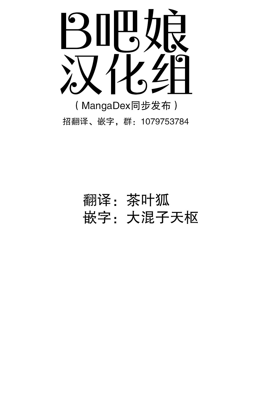 100％除灵的男人漫画,第3话1图