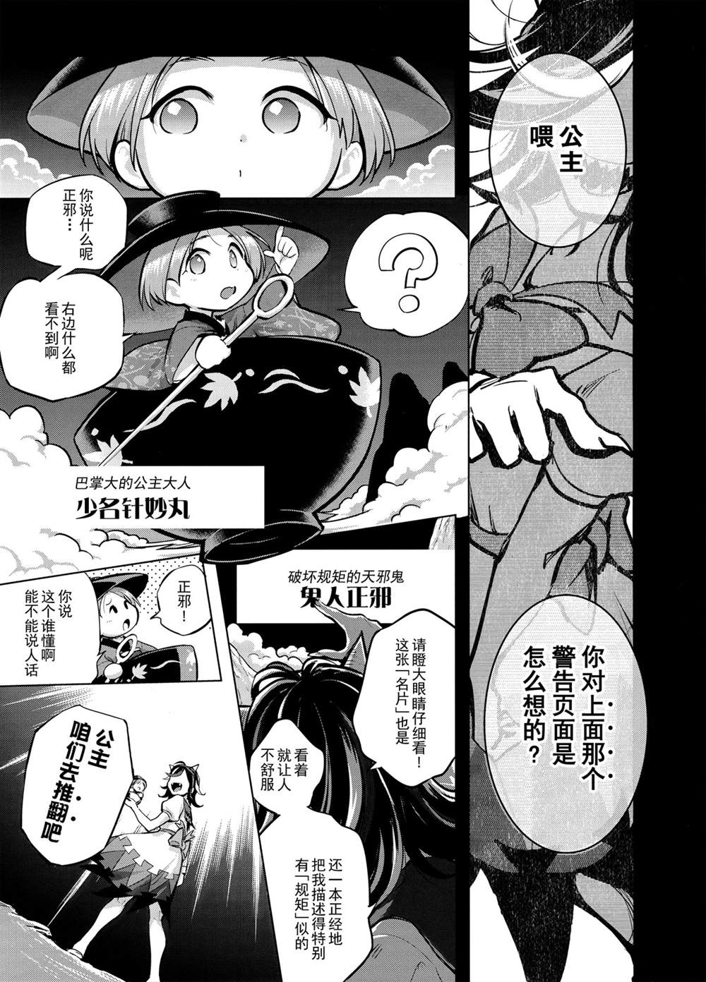 在异世界变成了奴隶，幸好主人对我毫无性趣漫画,第1话3图