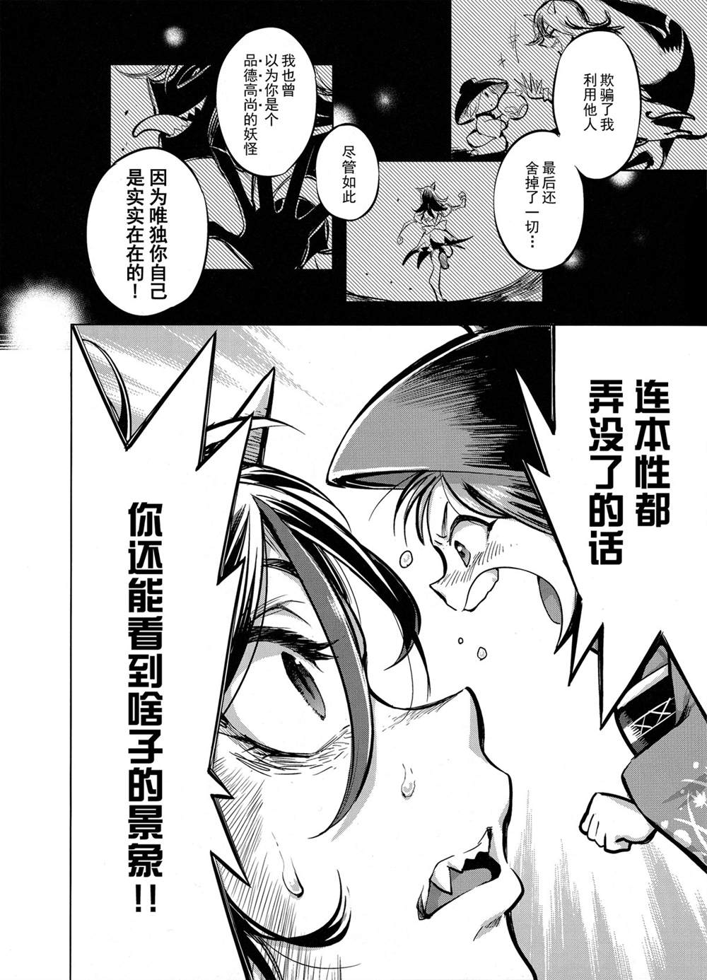 在异世界变成了奴隶，幸好主人对我毫无性趣漫画,第1话4图