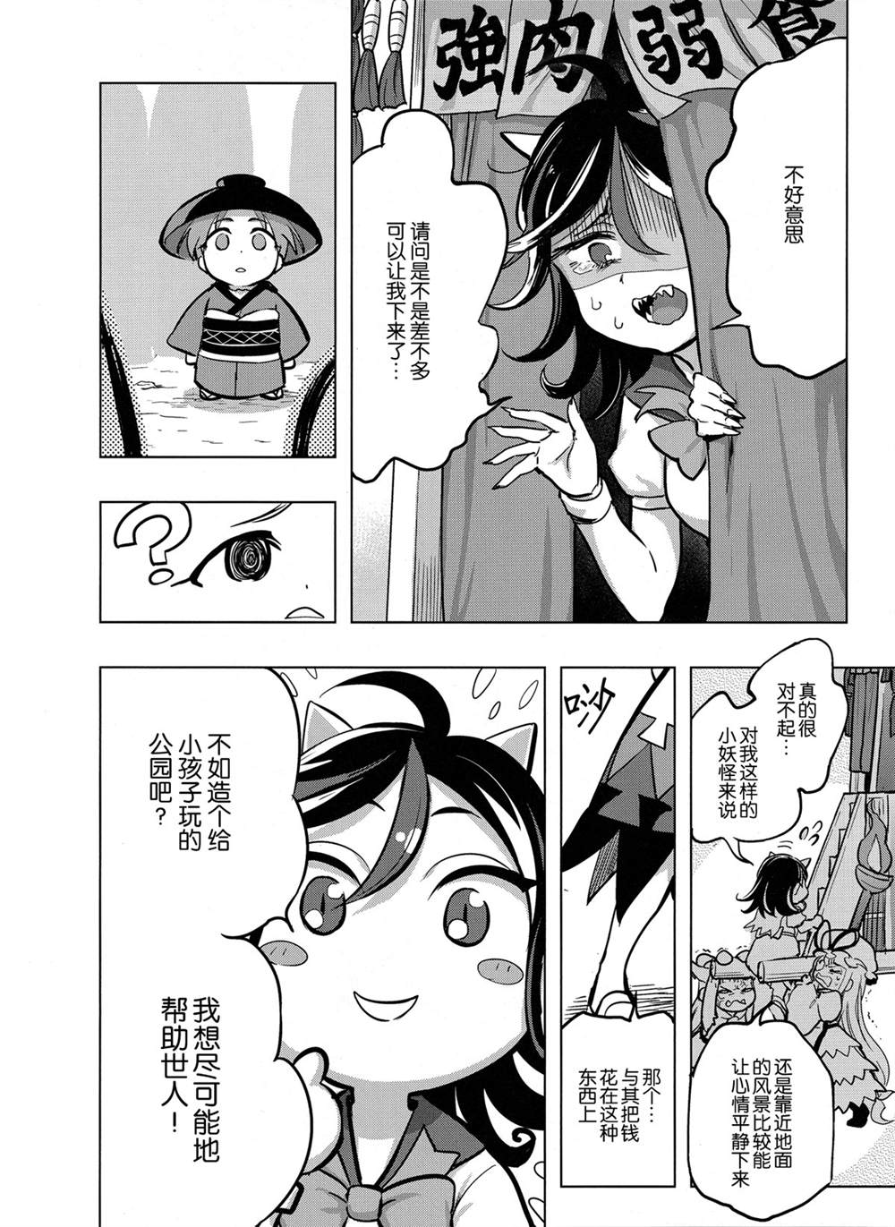 在异世界变成了奴隶，幸好主人对我毫无性趣漫画,第1话2图