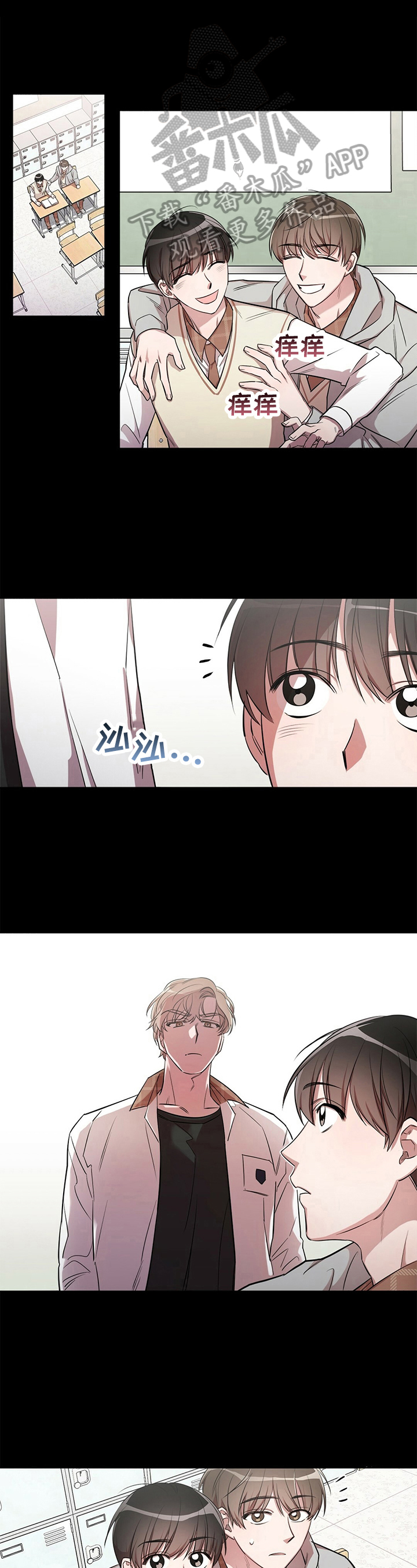 是你想多了漫画,第4章：事情经过1图