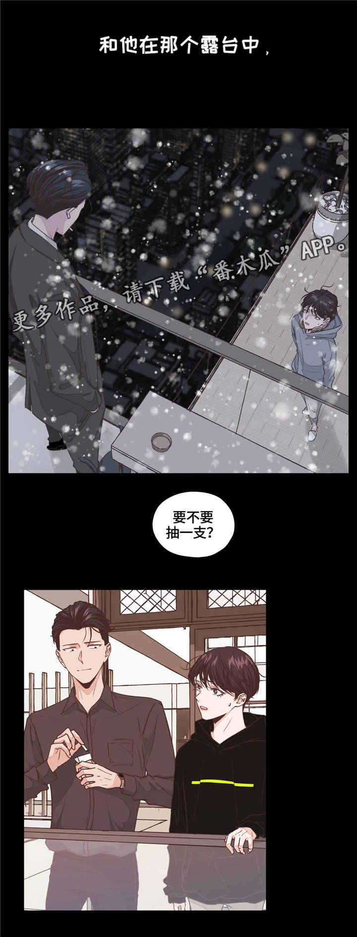 永恒的牢笼漫画,第7章：回想3图