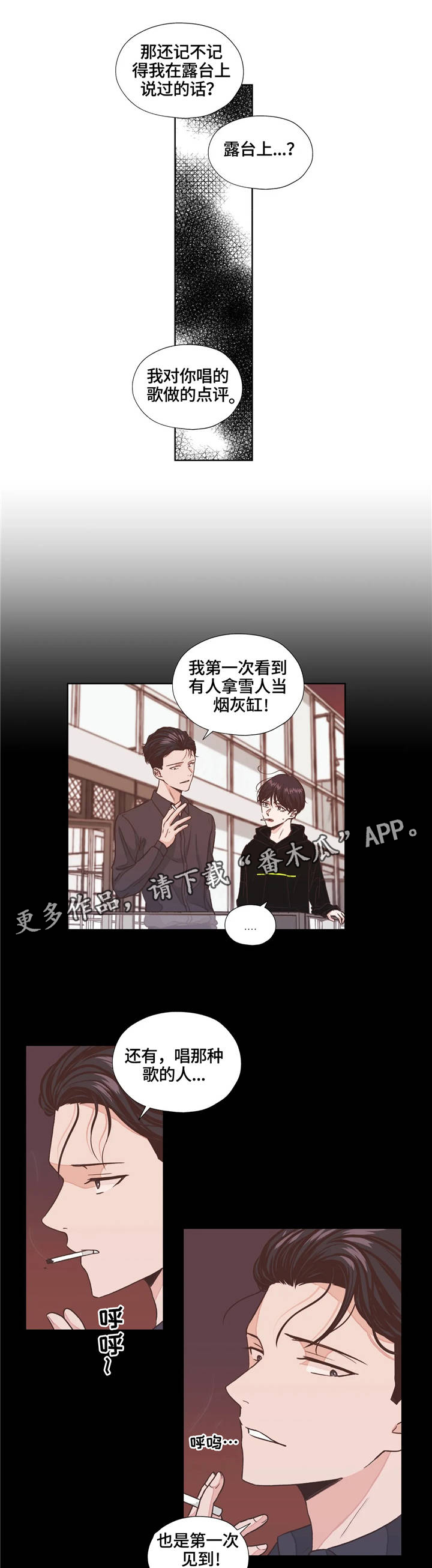 永恒的牢笼漫画,第7章：回想5图