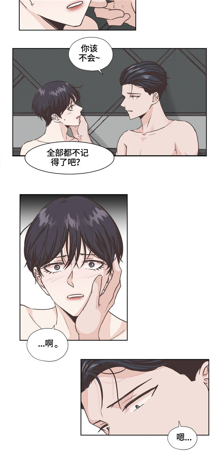 永恒的牢笼漫画,第7章：回想5图