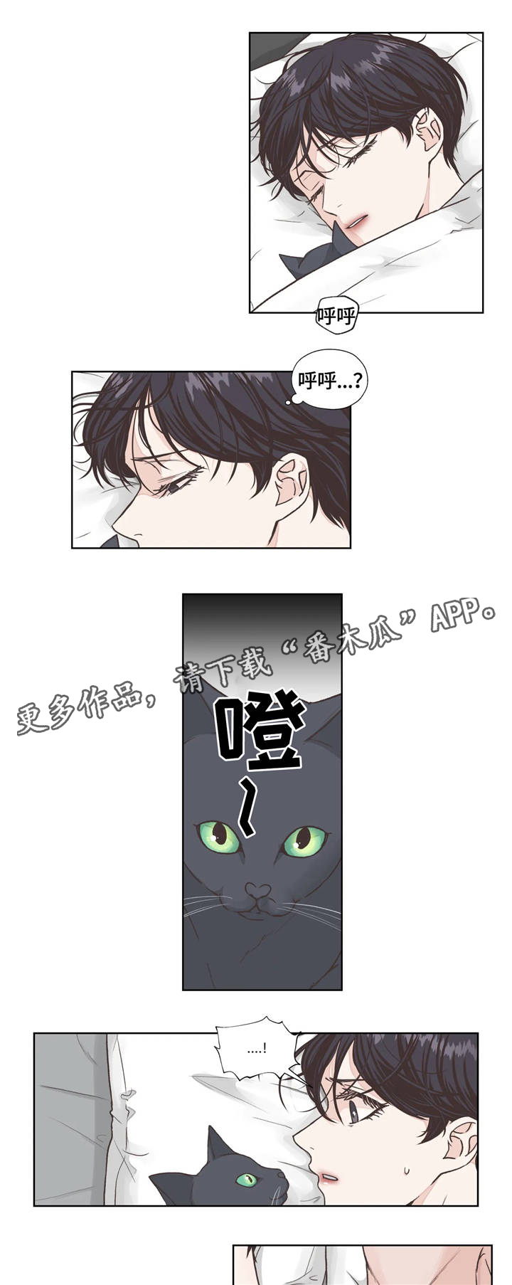 永恒的牢笼漫画,第7章：回想1图