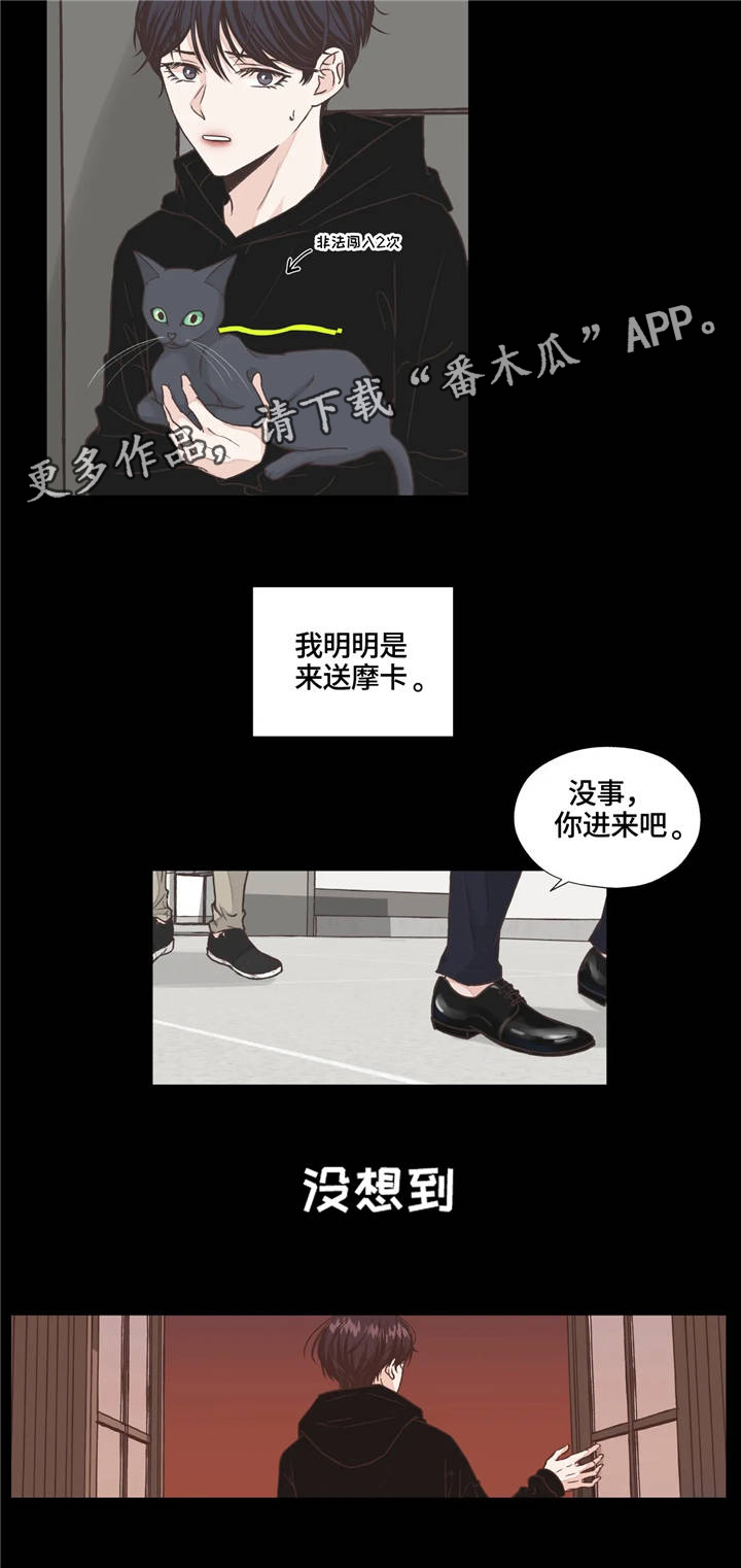 永恒的牢笼漫画,第7章：回想2图