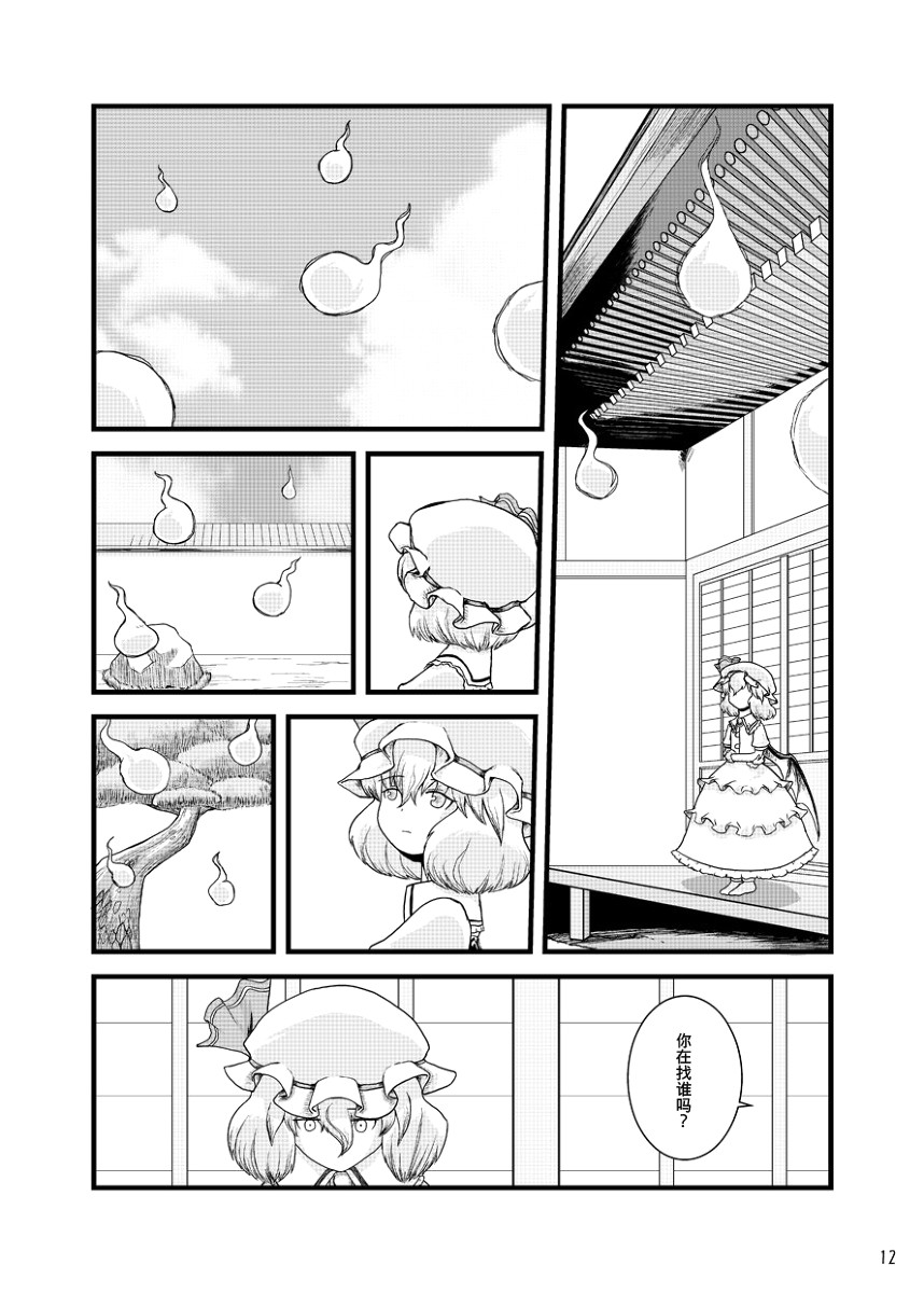 after漫画,第1话1图