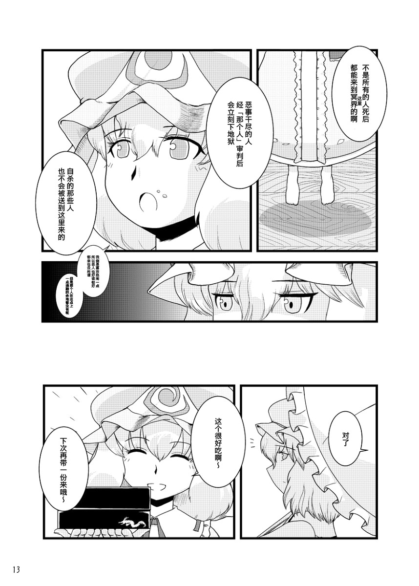 after漫画,第1话3图