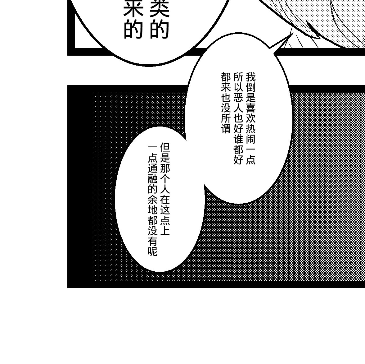 after漫画,第1话2图