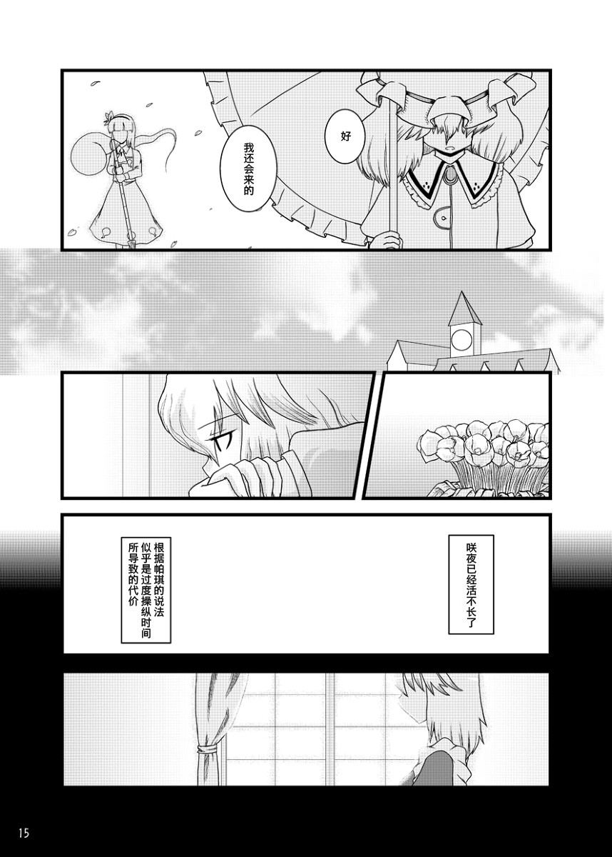 after漫画,第1话5图