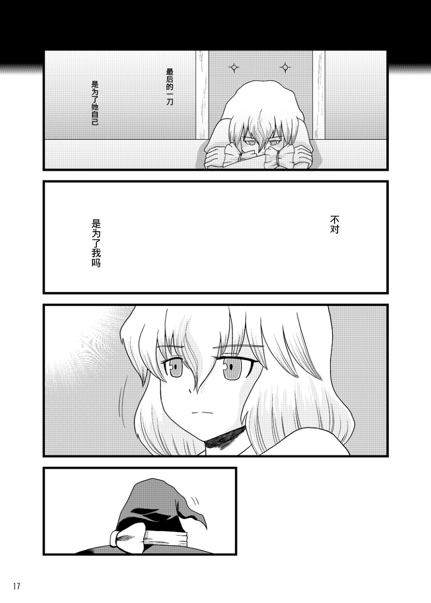 after漫画,第1话2图