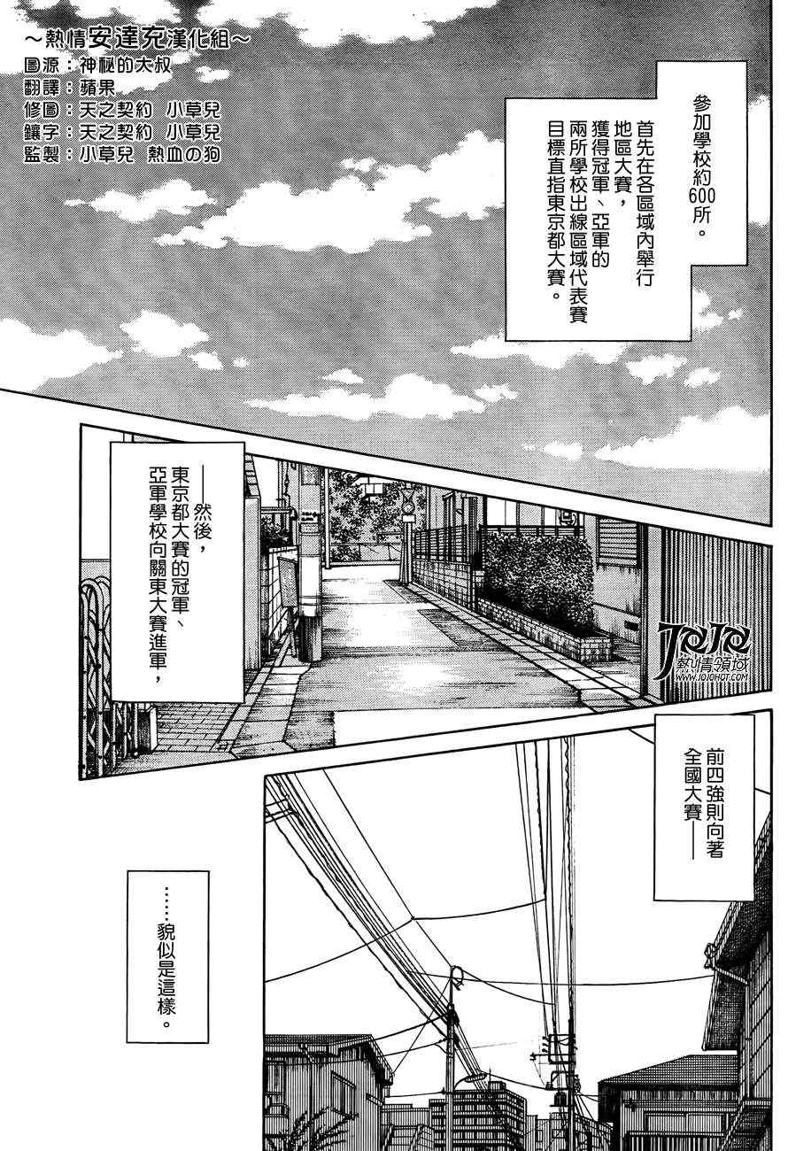 MIX漫画,第5话那这又是为什么1图