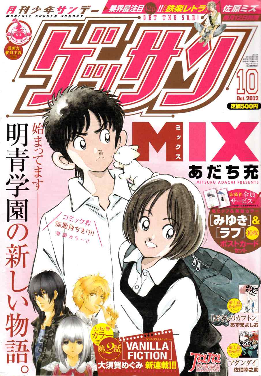 MIX黑金鞋漫画,第5话那这又是为什么1图