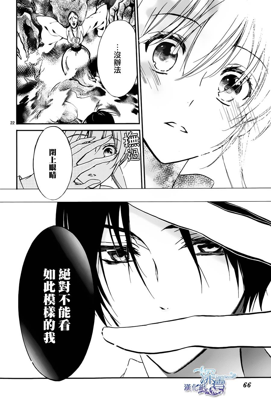 百千家的妖怪王子漫画,第3话2图