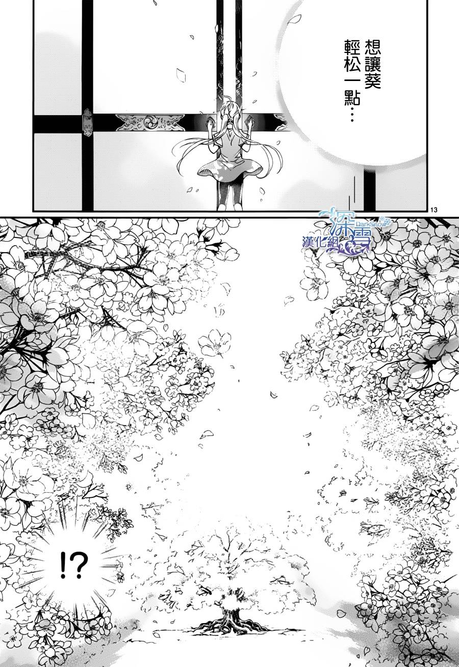 百千家的妖怪王子漫画,第3话4图